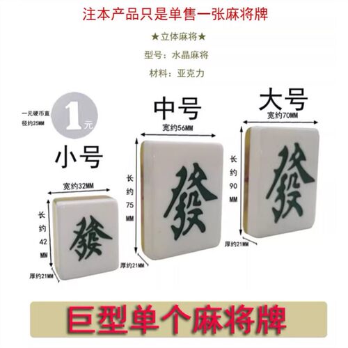 送男朋友恭喜发财送给朋友送牌友麻将巨型发财水晶牌摆件装饰品