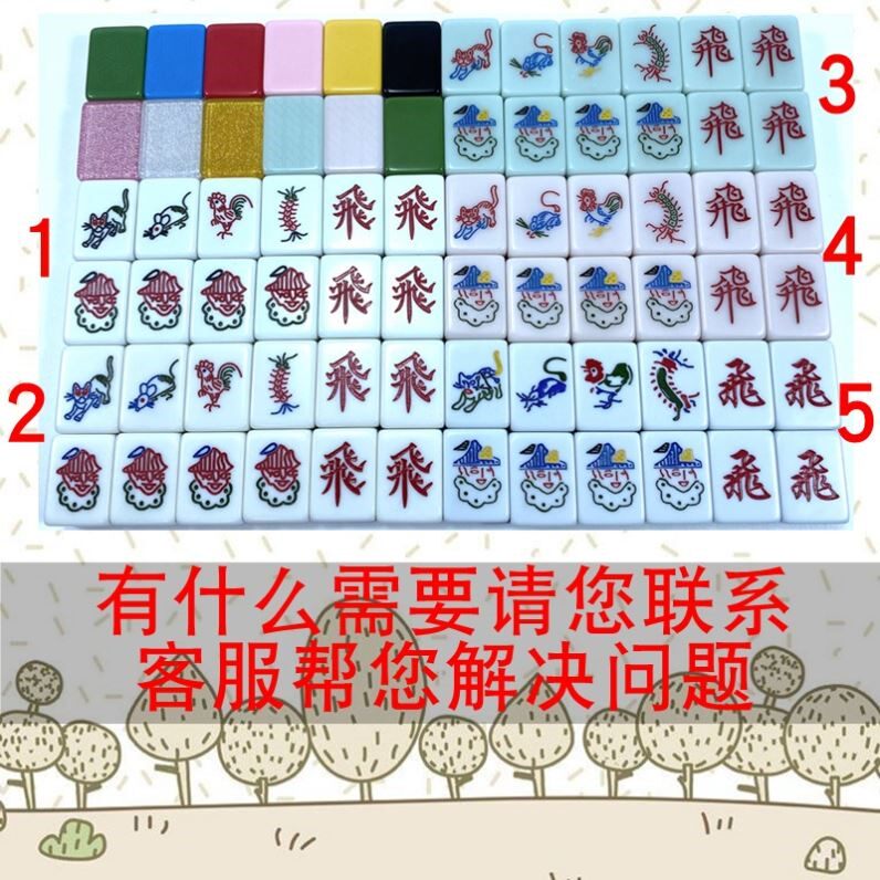 牌新加坡大中高档彩色中号手打可定制麻将新加坡新加坡麻将家用