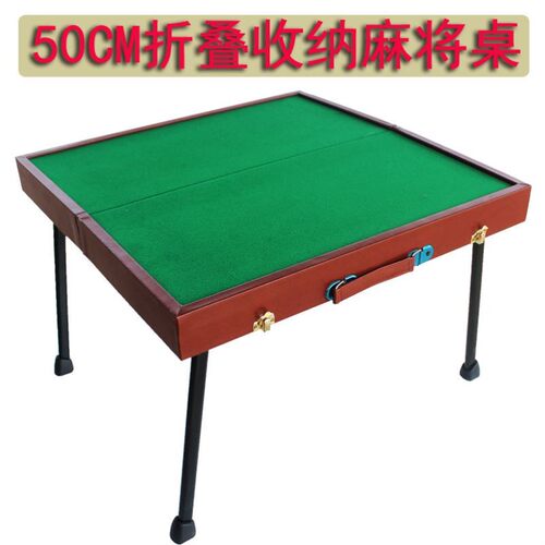 便携式折叠小户小麻将桌带腿新款桌小麻将露营户外静音家用礼品型