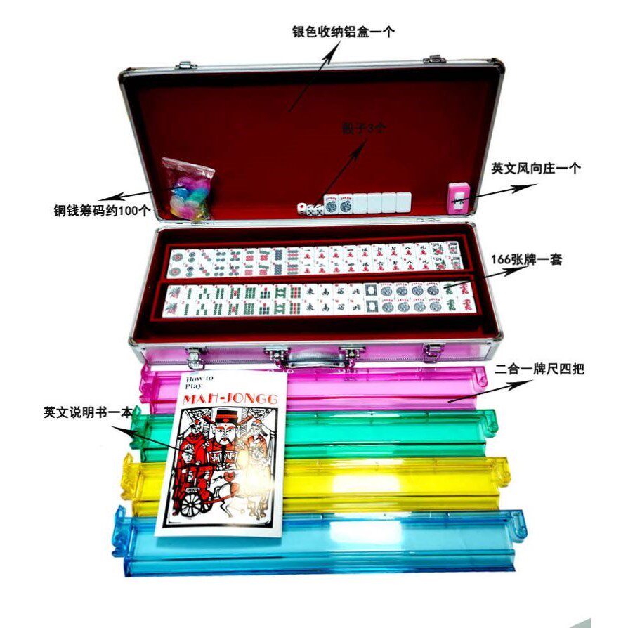 手搓麻将牌麻将牌送礼游戏麻将西文美国麻将铝盒版欧美套装娱乐