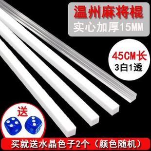 麻雀推牌尺透明牌尺迷你尺亚克力亚克力麻将棒台湾牌理牌尺棍子