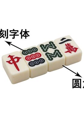 可携式带桌旅游麻将桌简装网红家用20mm小麻将带桌水晶棋牌小麻雀