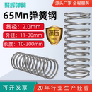 65锰线径2.0弹簧大全压簧压力高回弹高强度65Mn小弹簧300长弹簧