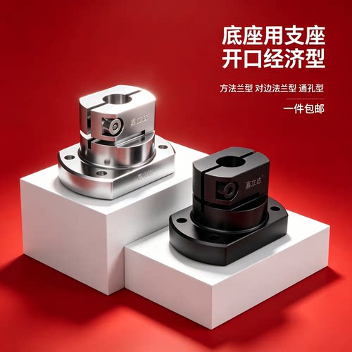 底座用支座经济型RBT51/52/61/62-D10 D20 D25 D30 D35 D40 D50