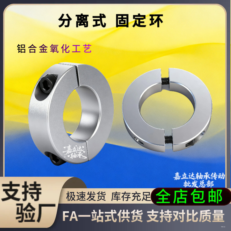 含螺丝铝合金分离式SCSP