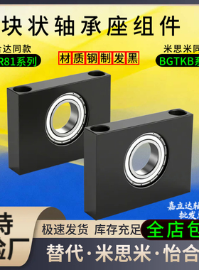 块型轴承座组件BGTKB BGR81-608 628 6900 6000 6200 69006004ZZ