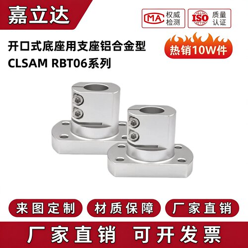 导向轴支座CLSAM10 12 15 16 20 25 30 35 40 50夹开口式底座用