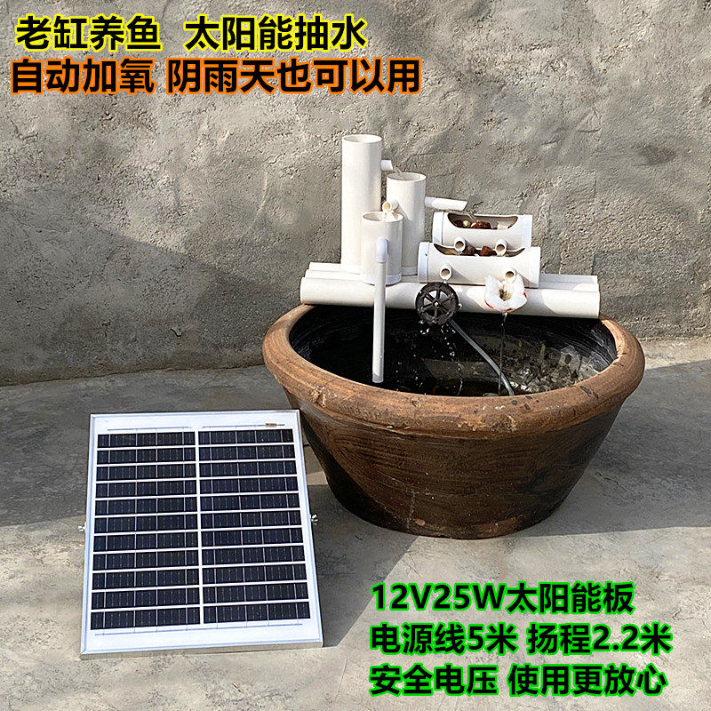 全自动太阳能古法养鱼过滤循环三合一制氧机客厅鱼缸造景流水摆件