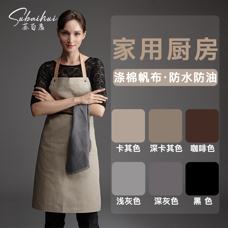围裙防水家用厨房时尚