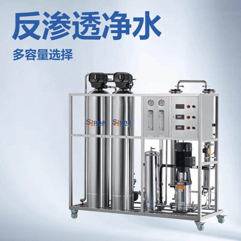 超纯水设备工业去离子水处理纯净水设备反渗透设备EDI超纯水设备