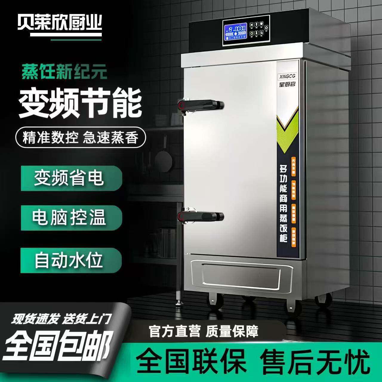 蒸饭柜商用饭堂蒸菜蒸馒头多盘电热蒸饭车智能全自动蒸饭机