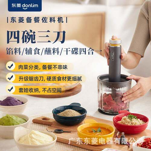 绞肉机电动小型料理机多功能绞菜碎肉搅拌机佐料机-组合款