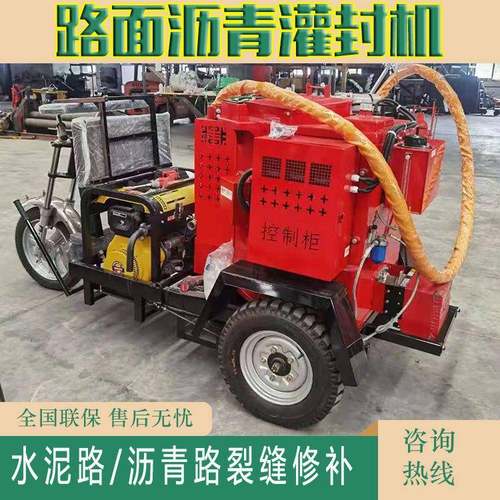 道路养护100升沥青灌缝机厂区路面60升沥青修补机车载修补灌缝机
