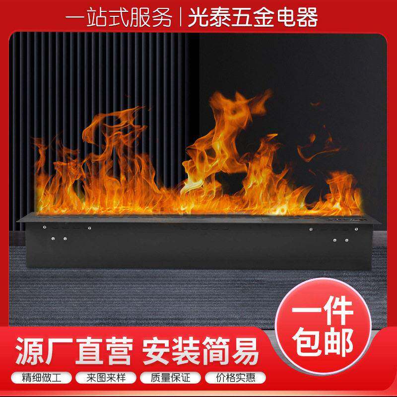 d雾化壁炉嵌入式家用展厅电子壁炉欧式加湿蒸汽壁炉芯仿真火炉