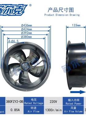 380F2-DB太阳能风机光伏厢式机柜电子通讯设备轴流风机
