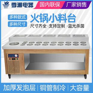 商用+家用调料台火锅店麻辣烫自助调料台蘸料台火锅小料台