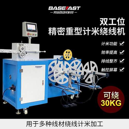 柜式双工位落地大功率自动绕线机电线电缆缝纫线高温云母线缠绕机