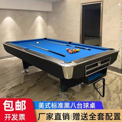 台球桌家用美式黑八大理石桌球台标准型多功能台球乒乓球二合一