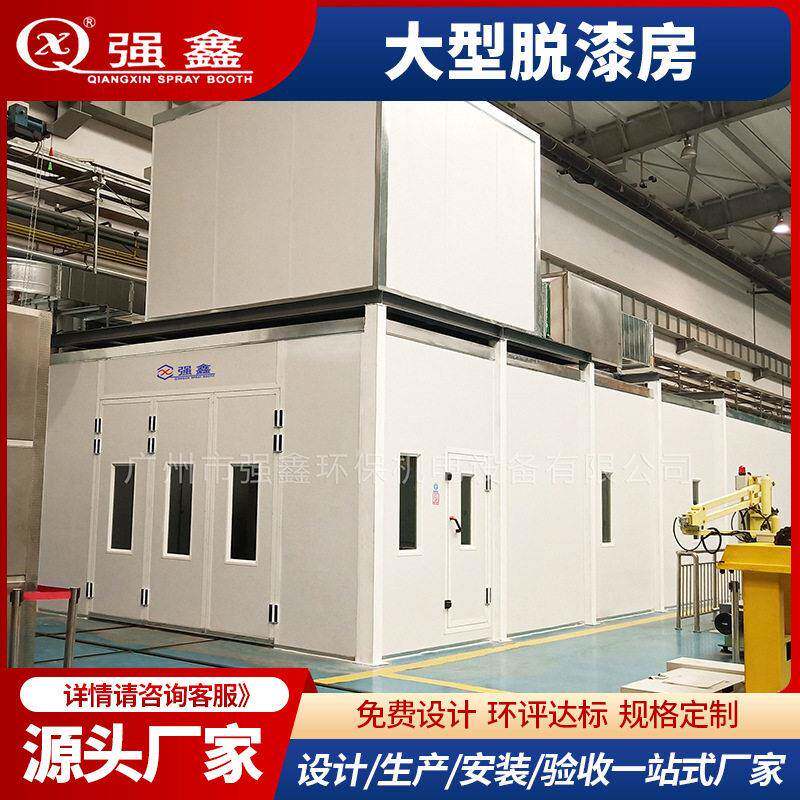 家具烤漆房厂家无尘喷漆烤房晾干油漆房打磨底漆房家具喷烤漆设备