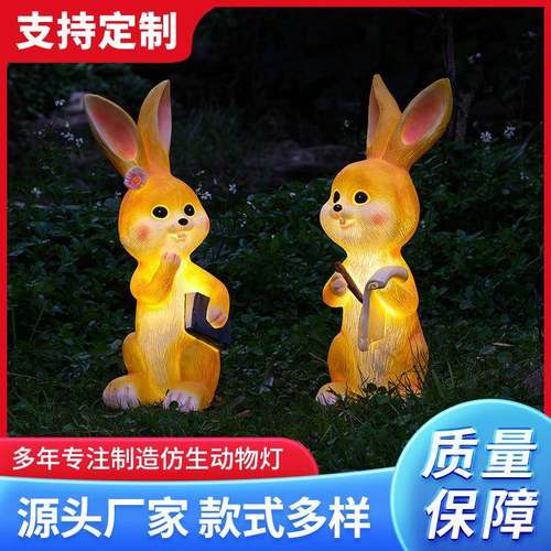 户外装饰庭院兔子摆件仿真动物花园雕塑幼儿园园林小品发光动物灯