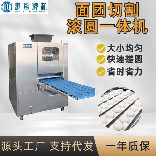 秦励大型面团分块滚圆机无油分块热狗墨西哥饼生产28-200g面团