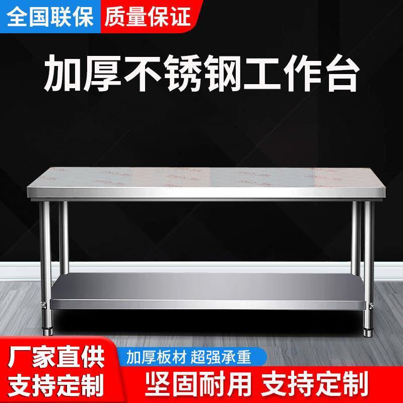 加厚双层不锈钢台灶台饭店厨房操作台桌打荷台打包装台面
