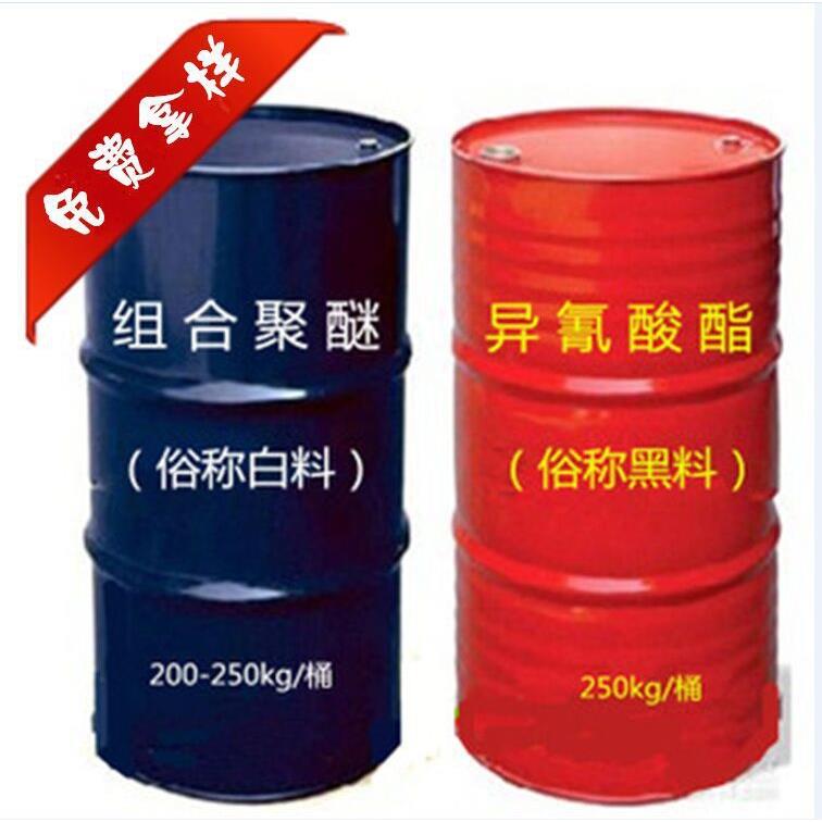 聚氨酯黑白料阻燃聚氨酯发泡剂泡沫填充剂硬质保温聚氨酯ab组合料