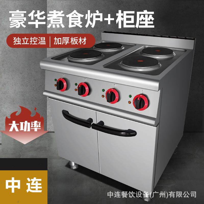组合炉900/700系列电四头煮食炉连柜座酒店用外贸贸易组合炉,清洗/食品/商业设备,其他食品加工设备,淘宝优惠券,粉丝福利购,淘宝优惠卷