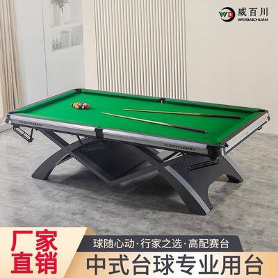 山岩台球桌中式标准成人商用钢库美式标准型家用比赛黑八碳钢防水