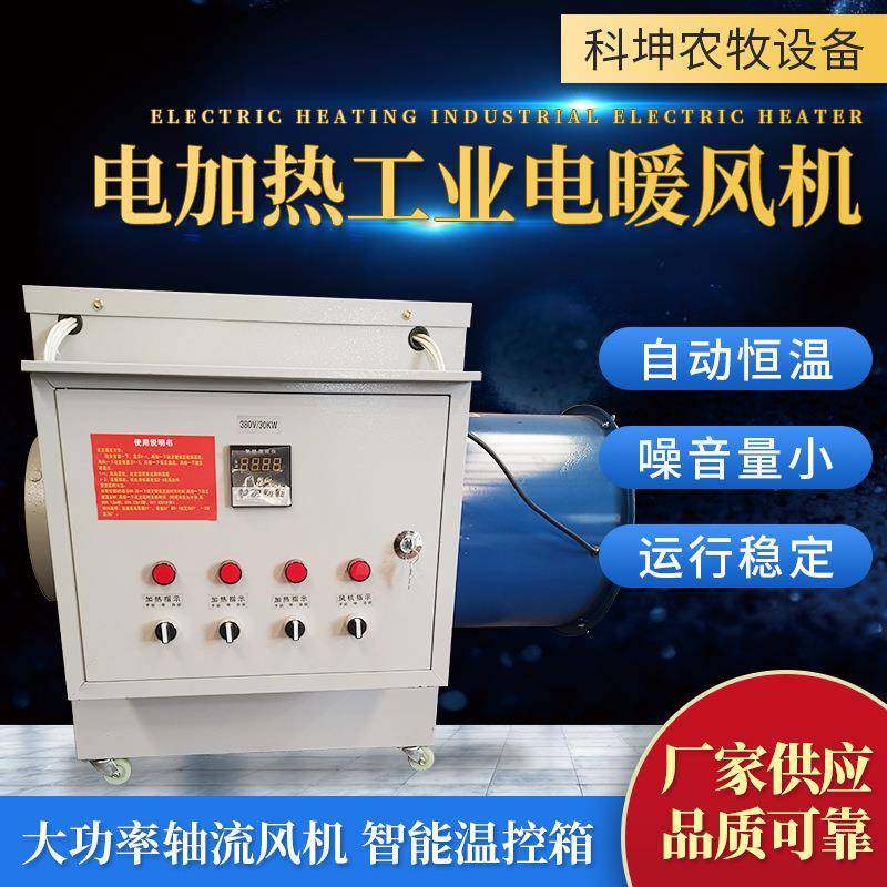 厂家热风机加温取暖设备畜牧家禽养殖暖风机工业电暖风机,畜牧/养殖物资,特种养殖设备,淘宝优惠券,粉丝福利购,淘宝优惠卷