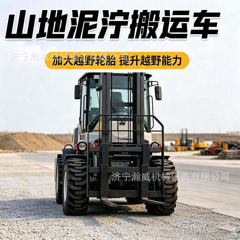 四驱越野叉车吨4吨5吨座驾式内燃搬运车不陷车强爬坡全液压叉车