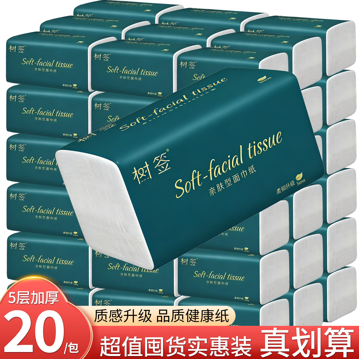 【3包162抽】家用加量卫生宿舍实惠装vip擦手家庭装一次性抹布图片