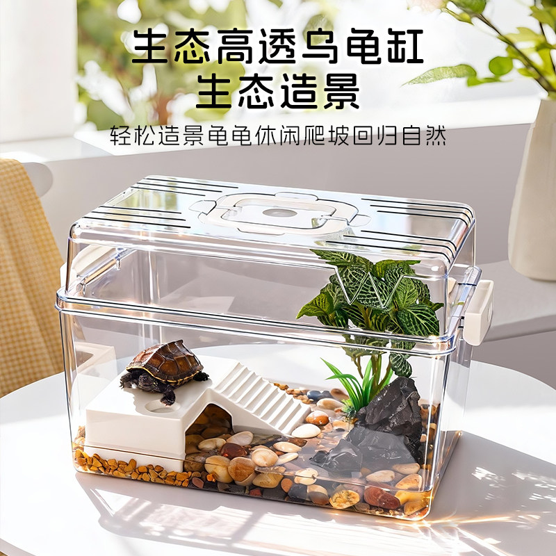 乌龟缸全景饲养箱巴西龟专用带晒台防逃逸生态造景豪华别墅鱼缸,宠物/宠物食品及用品,龟缸,淘宝优惠券,粉丝福利购,淘宝优惠卷