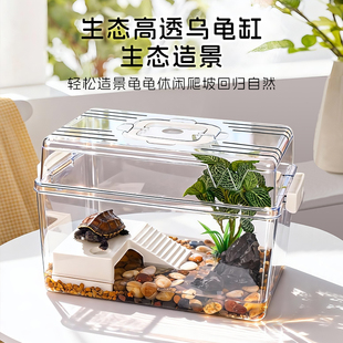 乌龟缸全景饲养箱巴西龟专用带晒台防逃逸生态造景豪华别墅鱼缸