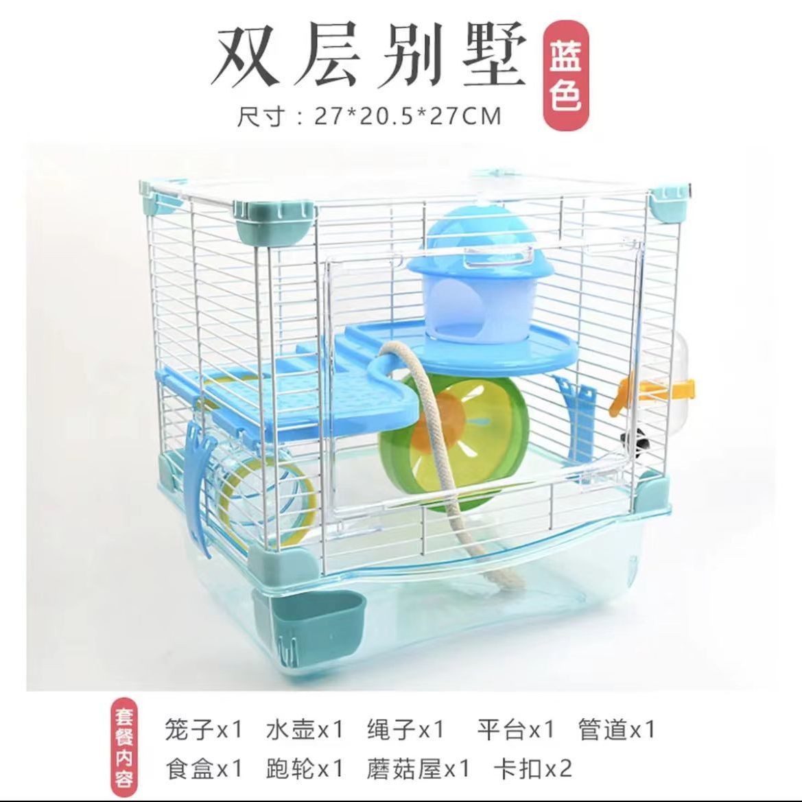 仓鼠笼基础笼47仓鼠笼子用品金丝熊窝别墅单双层套餐超大房子玩具