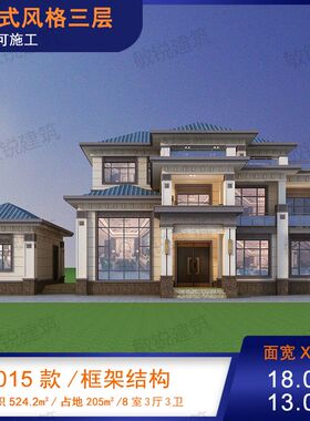 别墅设计图纸新中式风格三层农村自建房乡村房屋水电效果图MR015