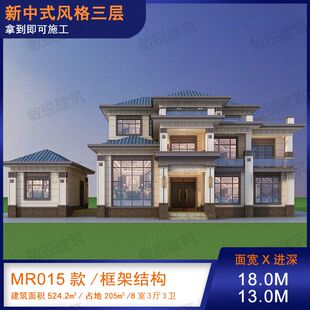 别墅设计图纸新中式风格三层农村自建房乡村房屋水电效果图MR015