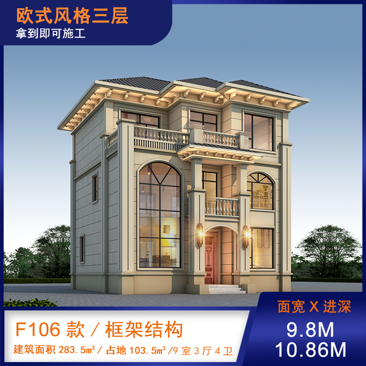 农村别墅设计图纸欧式三层乡村自建房全套施工图纸F106 商务/设计服务 样图/效果图销售 原图主图