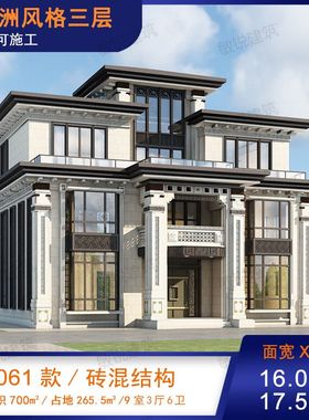 别墅设计图纸三层新亚洲风格农村自建房效果图全套施工图纸MR061