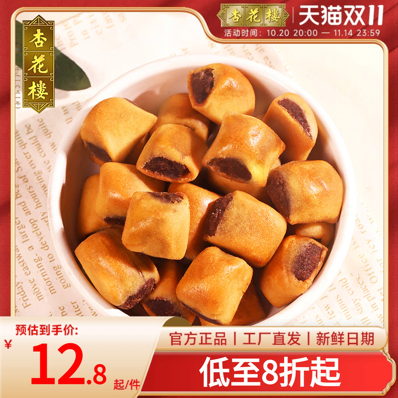 杏花楼特产豆沙面包小糕点豆沙卷红豆馅小面包点心小零食伴手礼