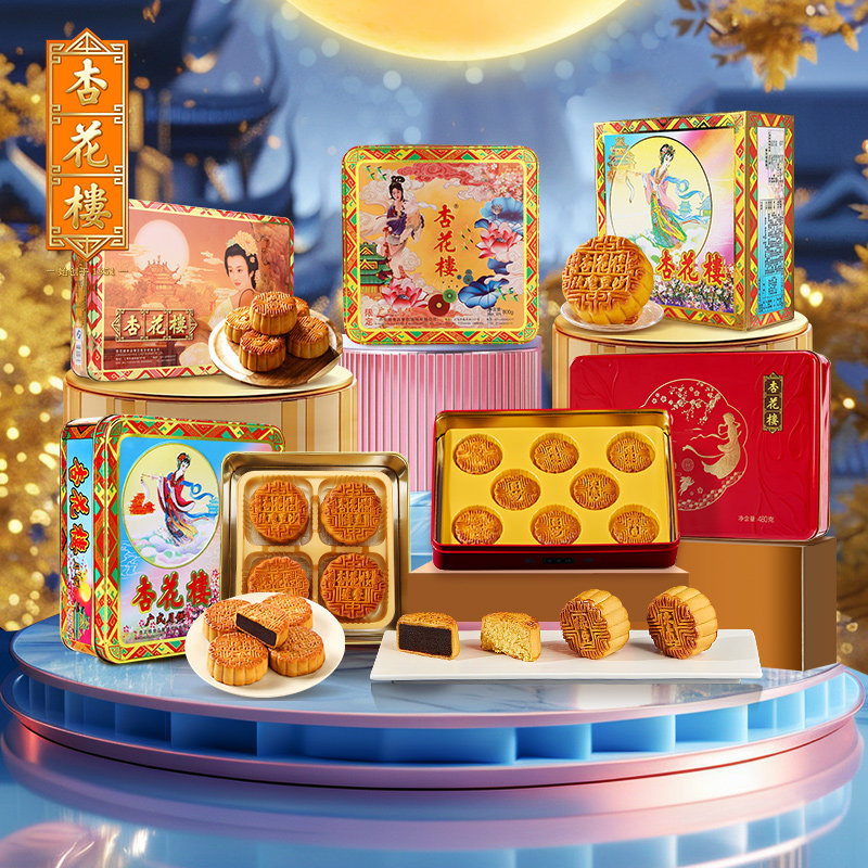 杏花楼中秋月饼礼盒合集广式老上海传统中秋节送礼品月饼