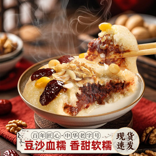 杏花楼上海血糯米八宝饭方便米饭