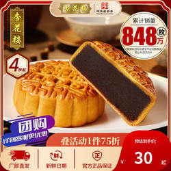 上海杏花楼月饼广式老字号中秋肉松火腿蛋黄莲蓉五仁豆沙散装月饼