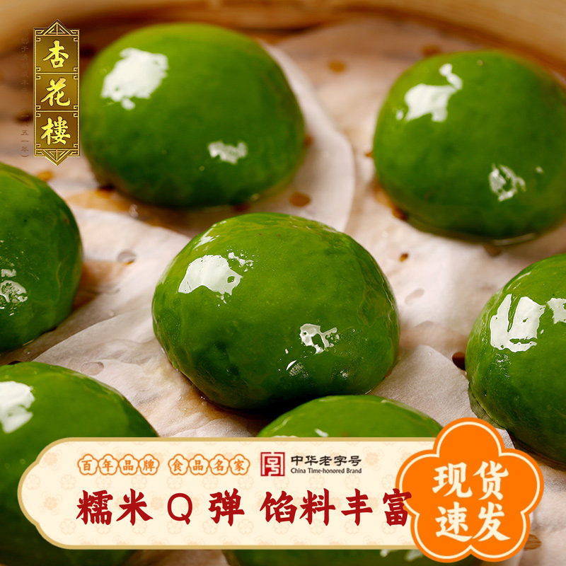 杏花楼特产红豆零食糯米团清明馃糕点麻薯糍粑咸蛋黄肉松豆沙青团