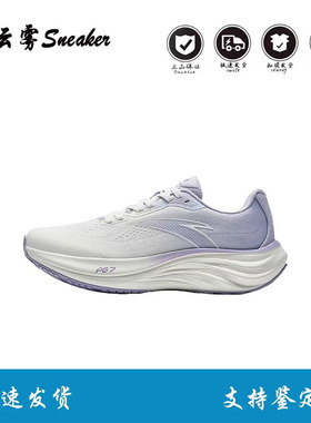 安踏1.5丨PG7缓震跑步鞋女舒适回弹运动鞋跳绳鞋子122515508