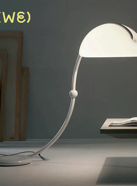 意大利Martinelli Luce Serpente蛇形落地灯台灯客厅卧室现代简约