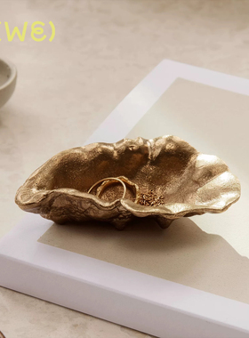 北欧 Fermliving Oyster bowl 收纳盘 首饰碟 贝壳造型 纯铜 雕塑