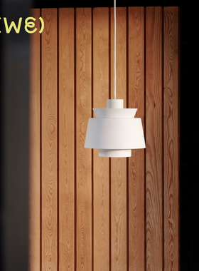 丹麦& Tradition Utzon JU1金属吊灯客厅餐厅床头氛围灯具