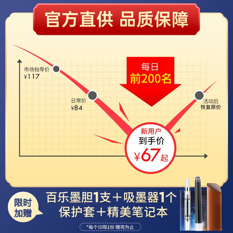 日本pilot百乐钢笔78g+钢笔学生礼盒书法练字绘画铱金笔尖墨水笔