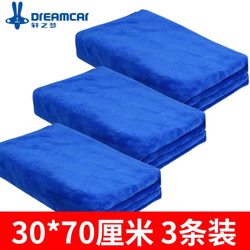 DREAMCAR洗车毛巾车用擦车布吸水加厚擦车超细纤维厨房抹布不掉毛怎么看?